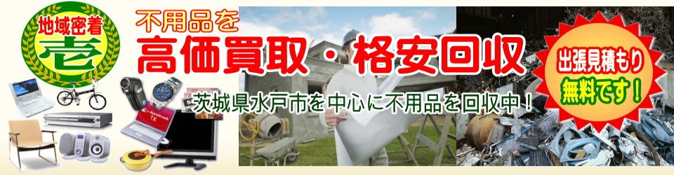 総合リサイクルショップはじめちゃん&壱岐商店